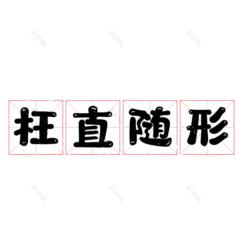 图片,元素,PNG,免抠素材